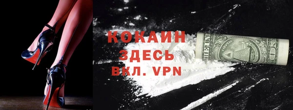 кокаин Бугульма