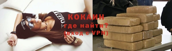 COCAINE Бородино